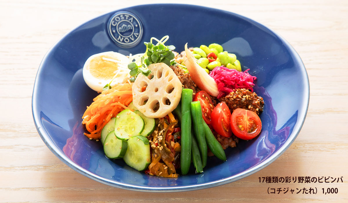 17種類の彩り野菜のビビンバ