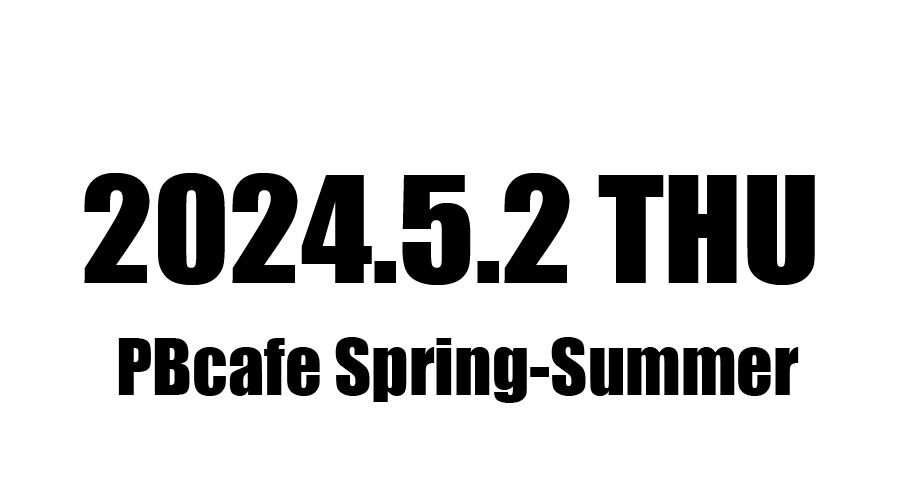 PBカフェ2024.5.2