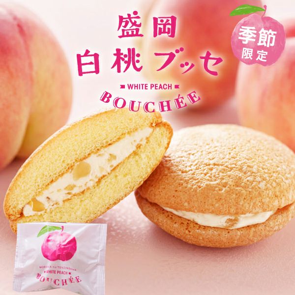 盛岡白桃ブッセ(バラ） | ロールケーキ＆スイーツ専門店 プランタン